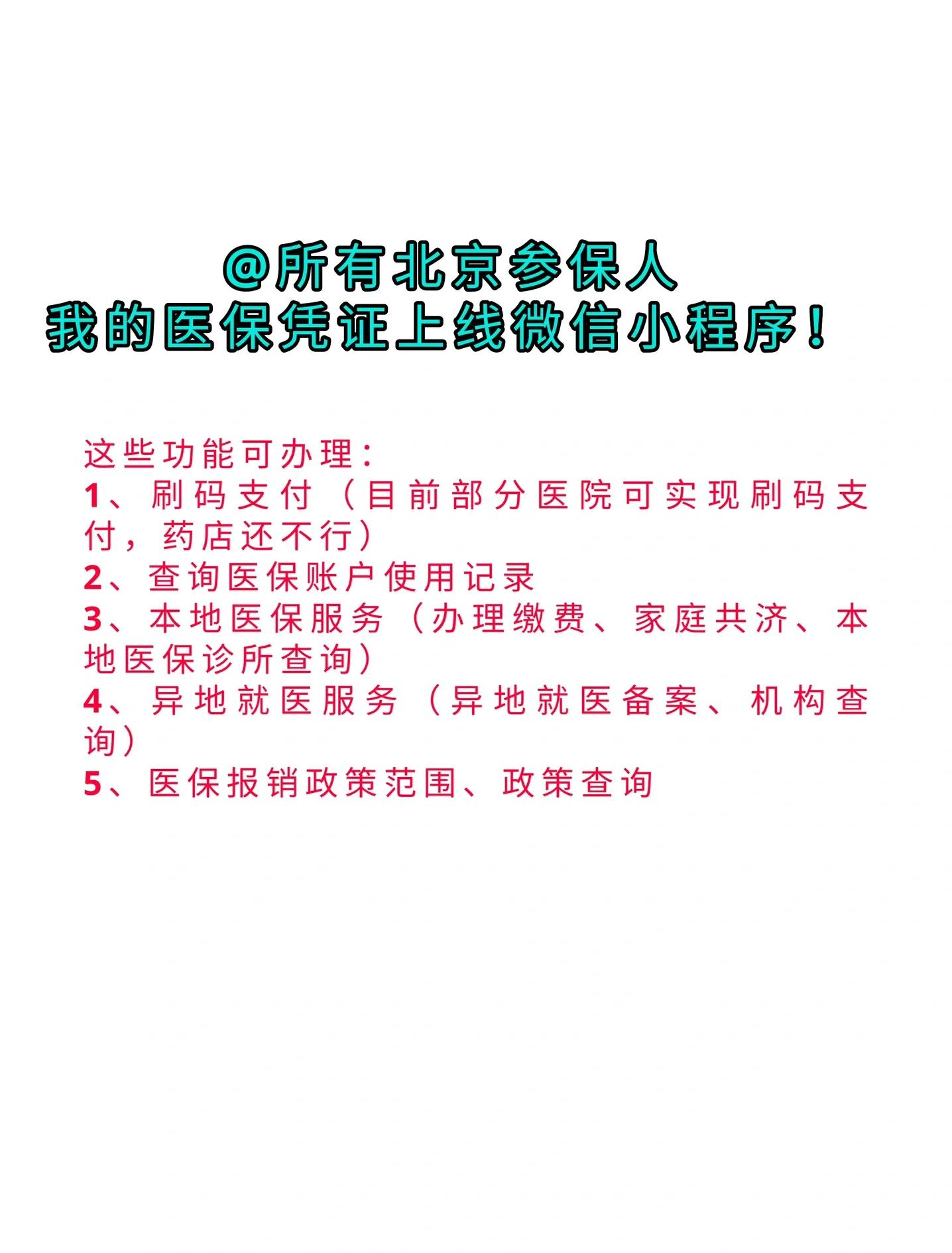 楚雄最新医保卡绑微信流程方法分析(最方便真实的楚雄医保卡怎样绑微信方法)