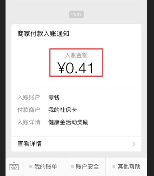 楚雄最新小额医保套现24小时微信方法分析(最方便真实的楚雄小额医保套现24小时微信怎么操作方法)