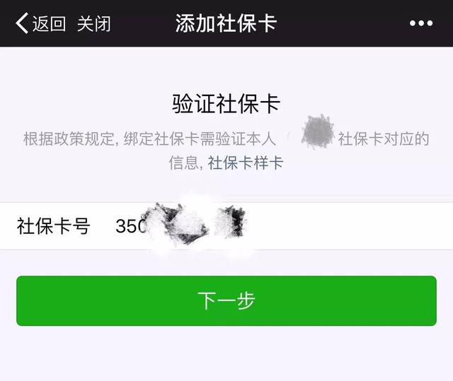 楚雄最新社保卡能绑微信转账吗方法分析(最方便真实的楚雄社保卡可以绑定到微信钱包上吗?方法)
