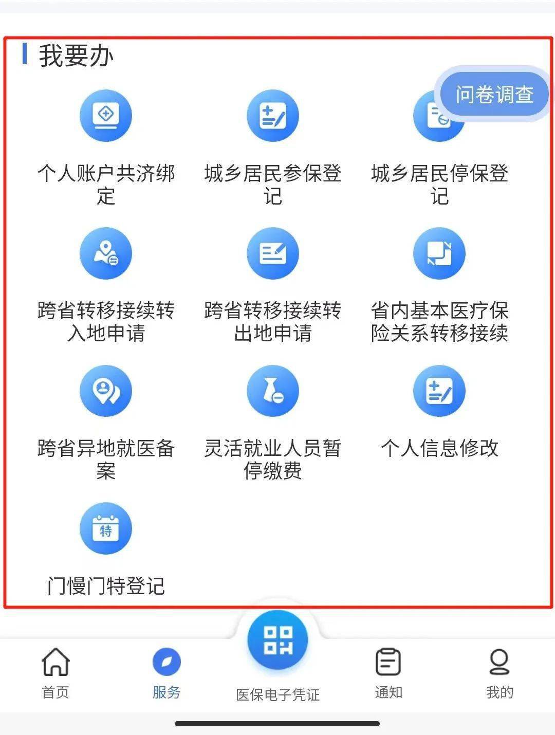 楚雄最新24小时在线套医保微信方法分析(最方便真实的楚雄24小时在线套医保微信能用吗方法)
