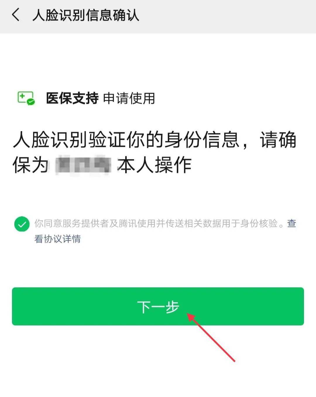 楚雄最新医保卡金融银行激活步骤方法分析(最方便真实的楚雄医保卡的金融账户去哪里激活方法)