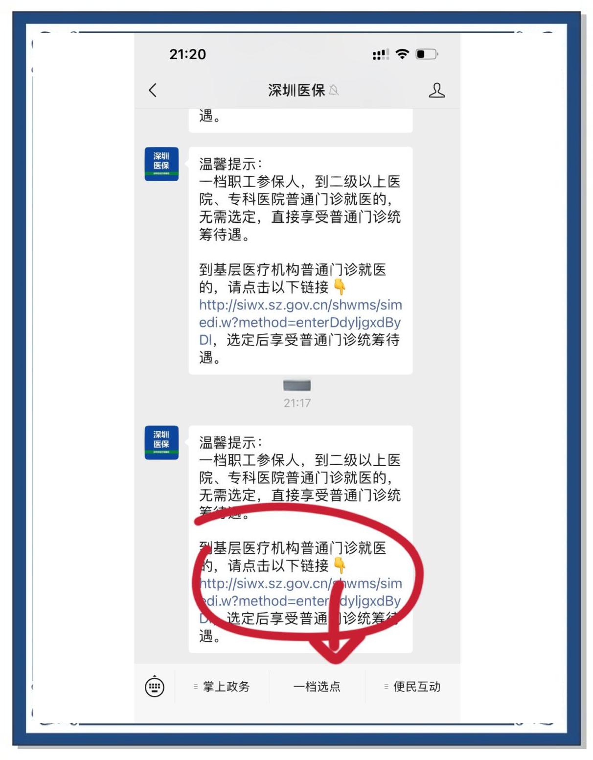 楚雄最新医保卡怎么绑定微信上方法分析(最方便真实的楚雄医保卡怎么绑定微信上给家人使用方法)