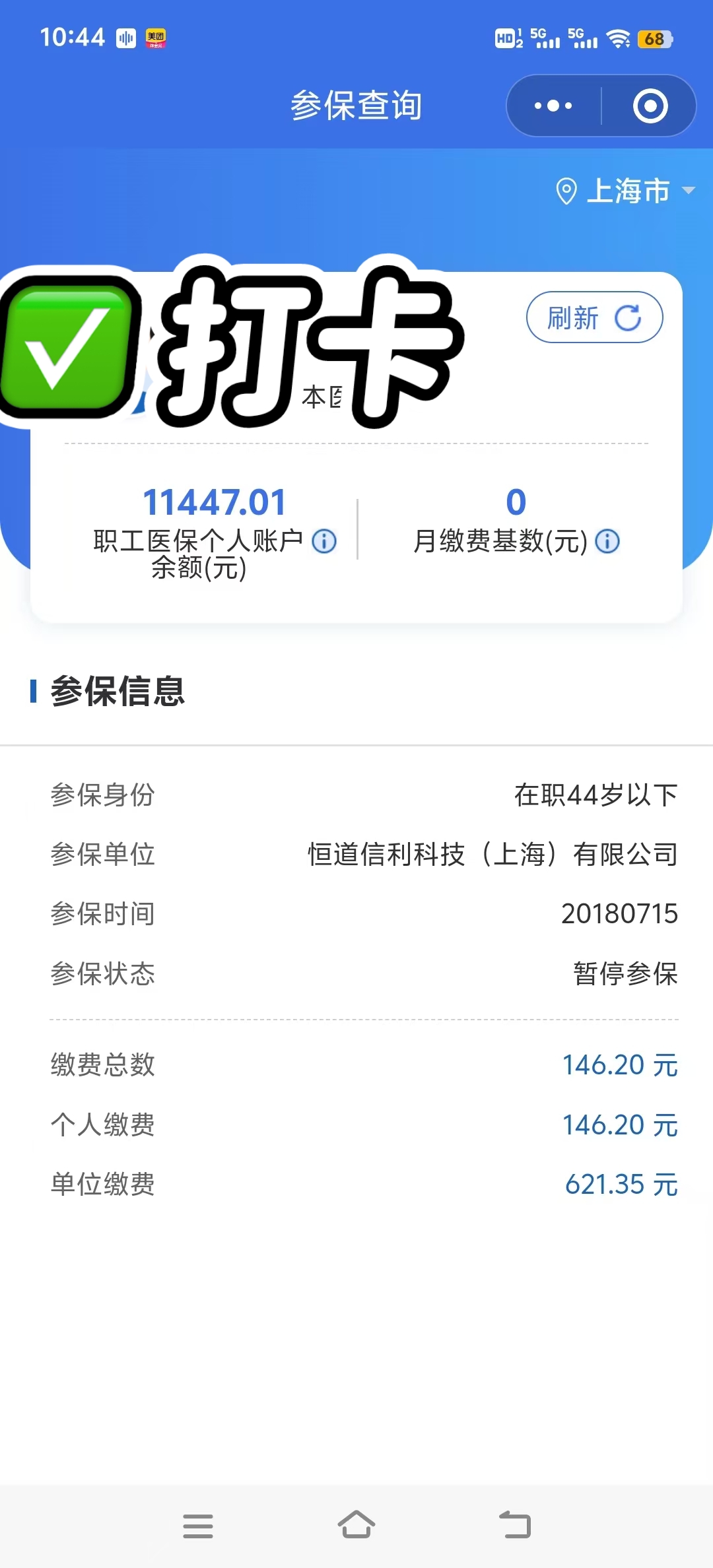 楚雄最新个人医保余额怎么提取2024方法分析(最方便真实的楚雄个人医保余额怎么提取出来方法)