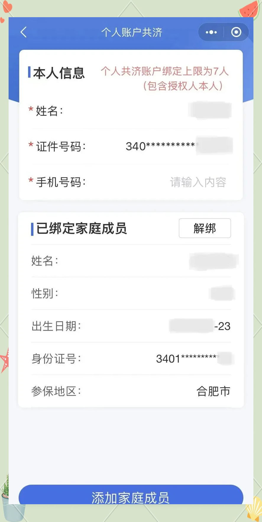 楚雄最新医保卡如何绑定到微信方法分析(最方便真实的楚雄医保卡如何绑定微信使用方法)