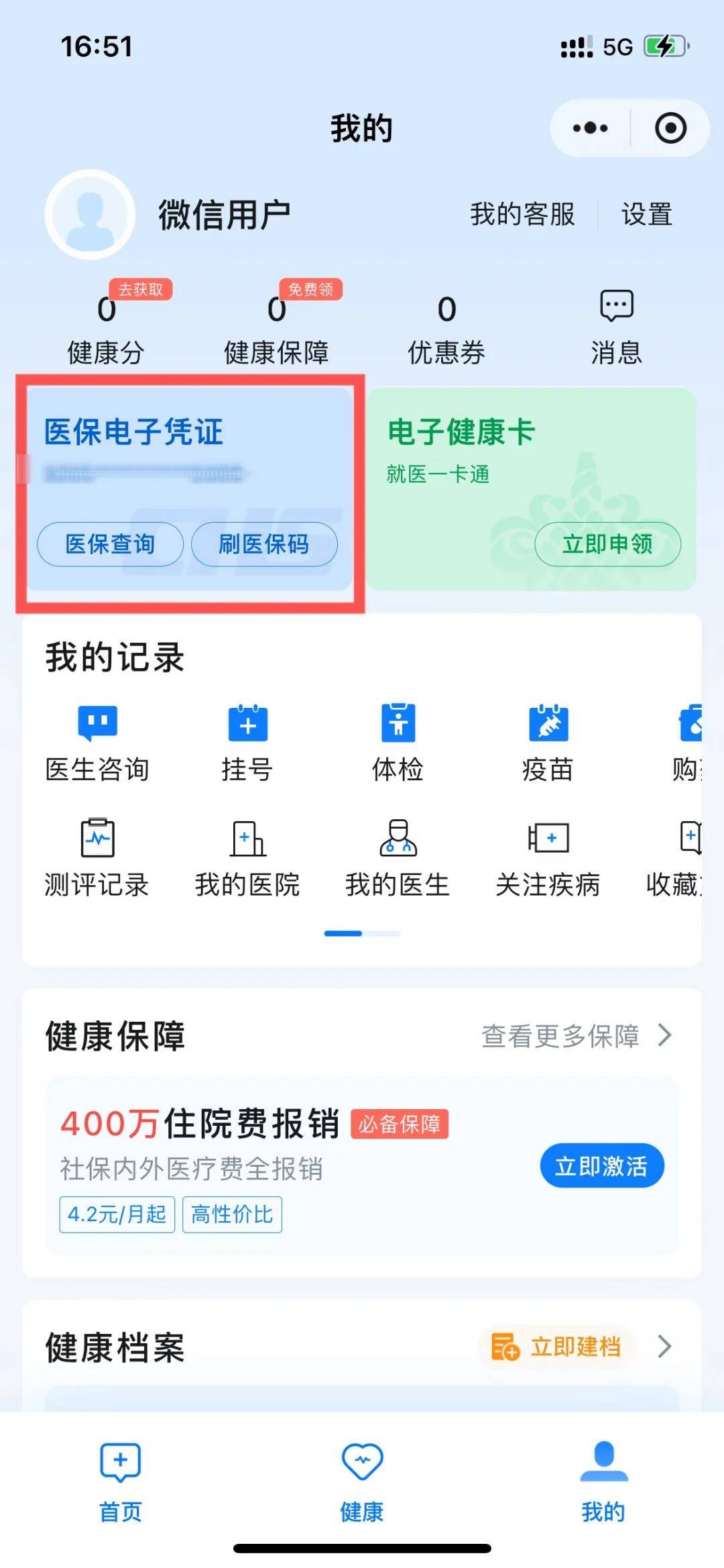 楚雄最新医保卡提现到微信怎么操作方法分析(最方便真实的楚雄医保卡提现到微信怎么操作的方法)