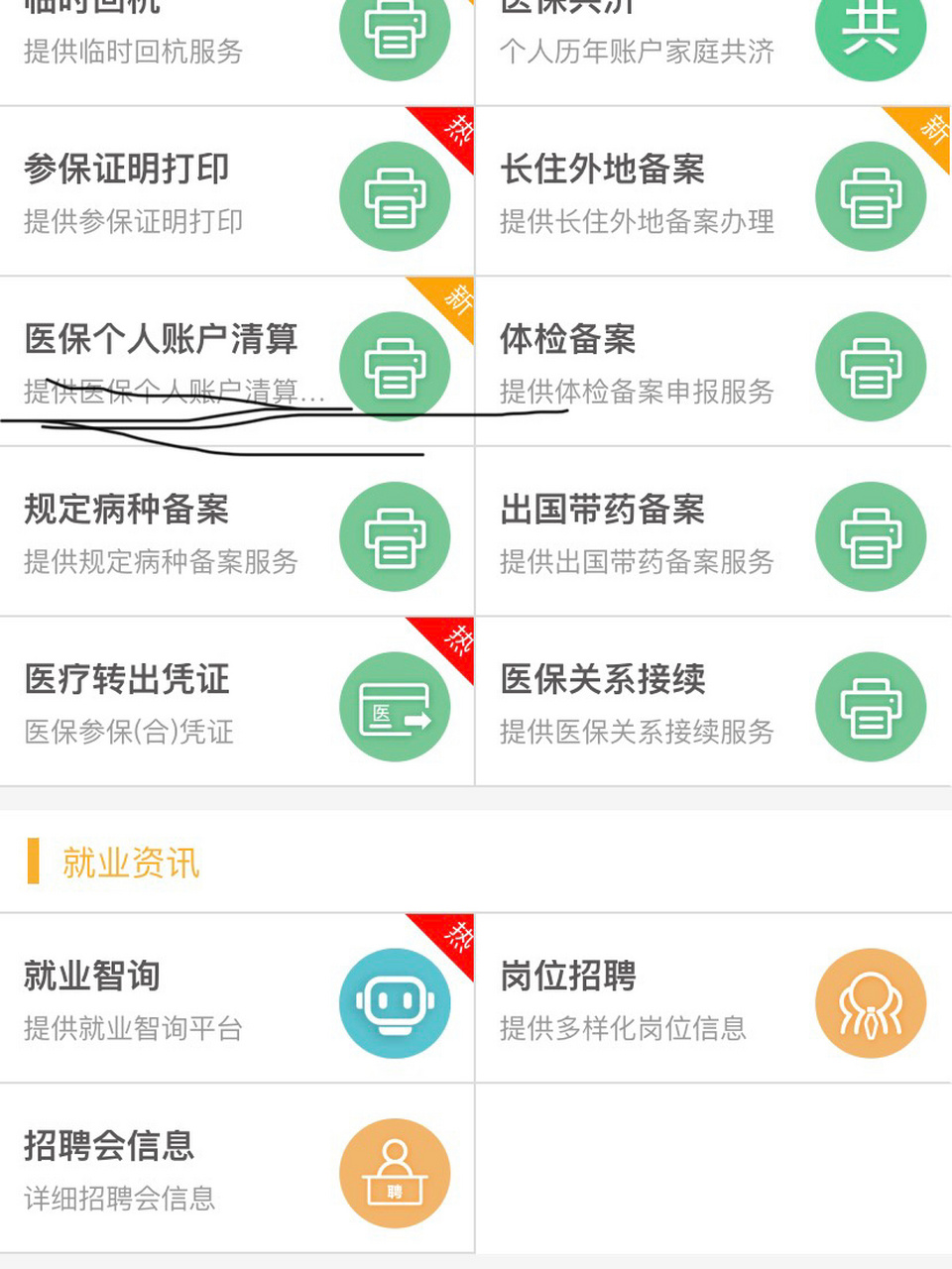 楚雄最新医保卡提取方法分析(最方便真实的楚雄医保卡提取现金步骤方法)