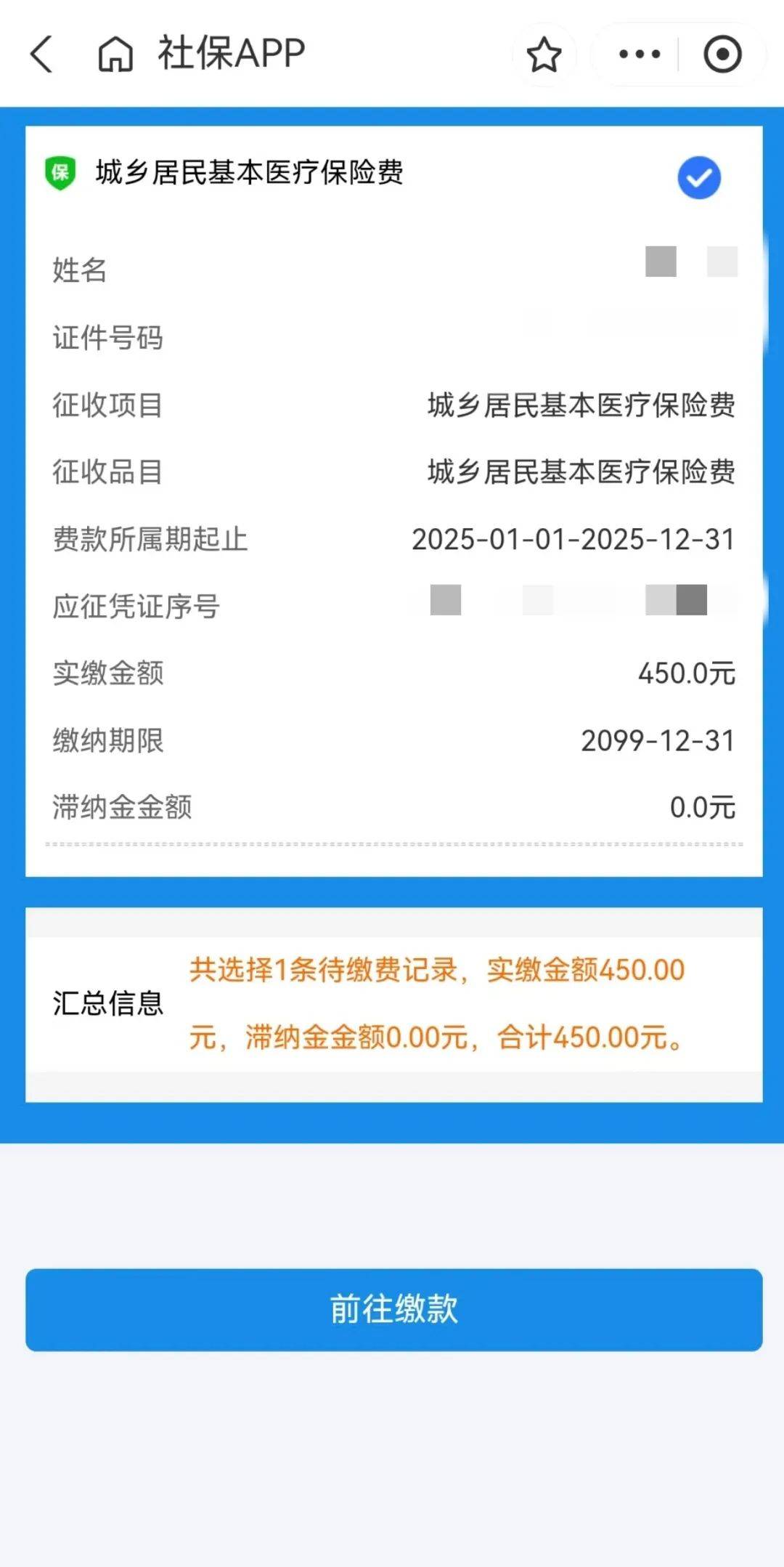 楚雄最新医保套现app方法分析(最方便真实的楚雄医保套现24小时微信方法)