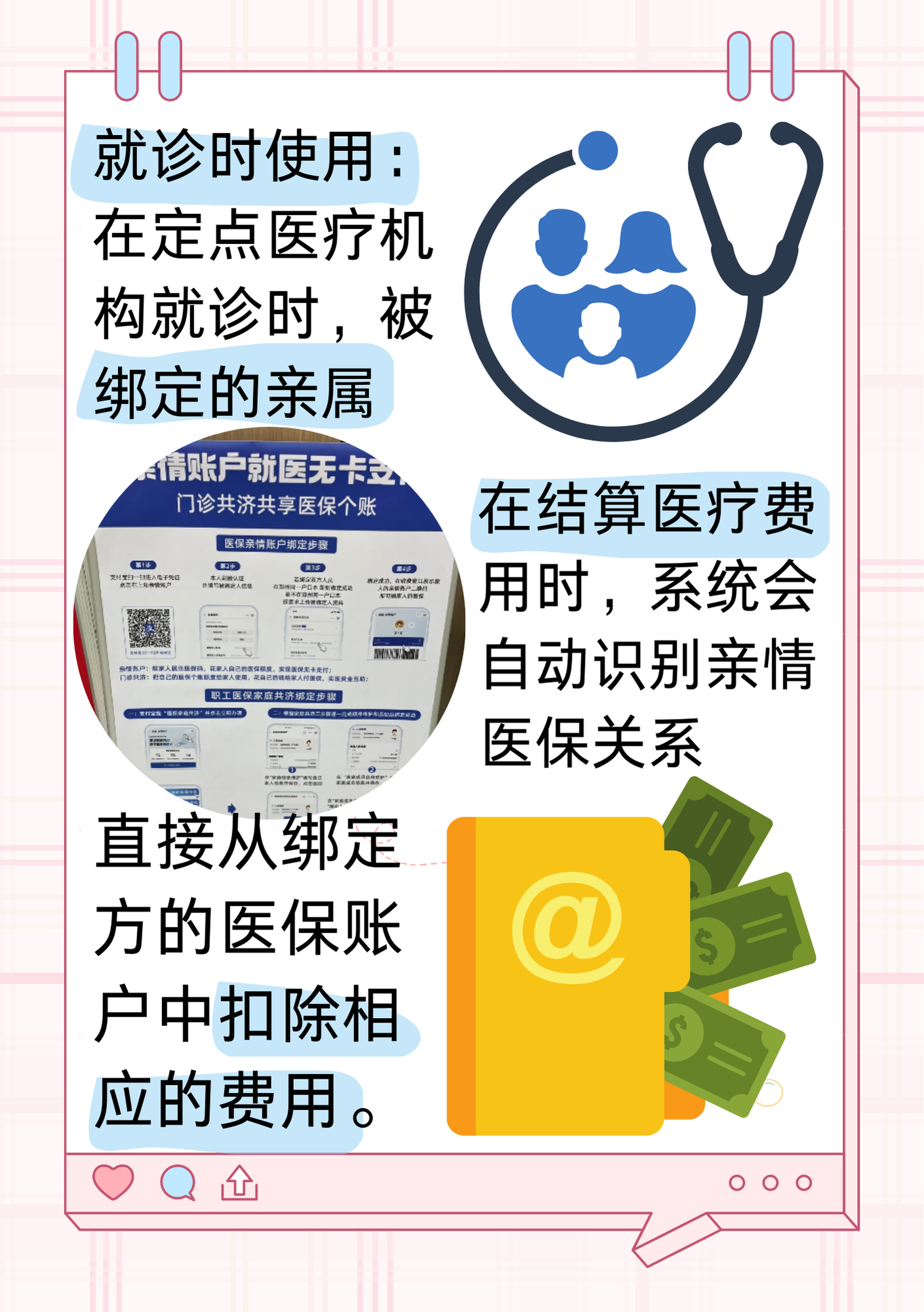 楚雄最新医保亲情账户微信怎么绑定方法分析(最方便真实的楚雄医保卡亲情账户绑定后怎么使用方法)