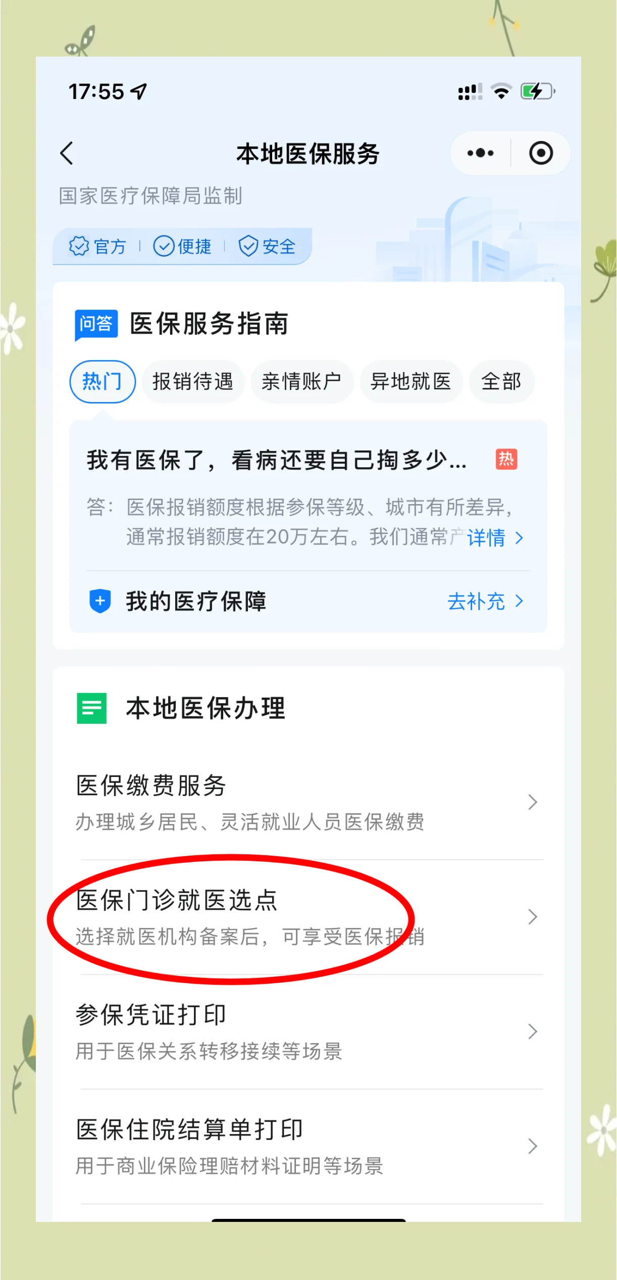 楚雄最新医保卡的钱可以提到微信吗方法分析(最方便真实的楚雄医保卡的钱可以提到微信吗安全吗方法)