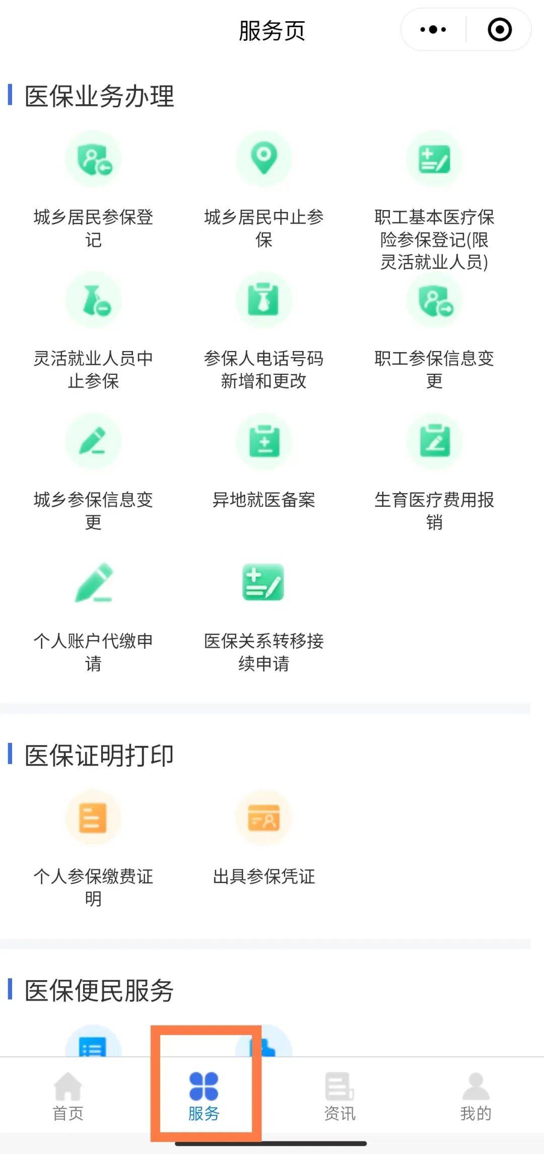 楚雄最新医保卡怎么绑微信查余额方法分析(最方便真实的楚雄医保卡怎么绑微信查余额查询方法)