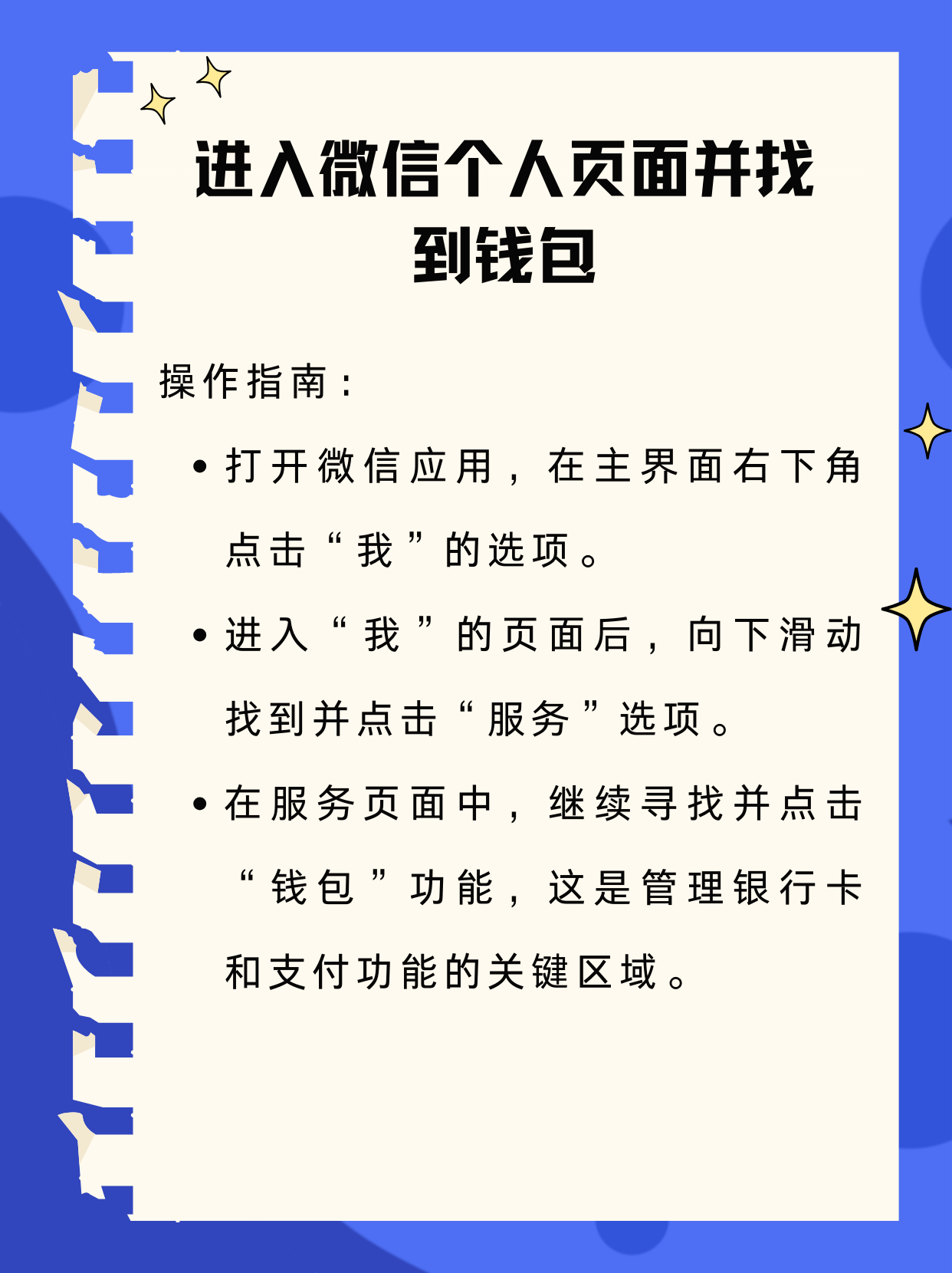 楚雄最新新办的卡怎么绑定微信方法分析(最方便真实的楚雄新卡怎么上微信方法)