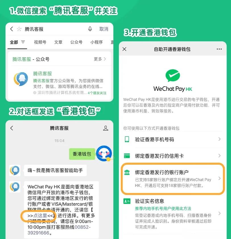 楚雄最新新办的卡怎么绑定微信方法分析(最方便真实的楚雄新卡怎么上微信方法)
