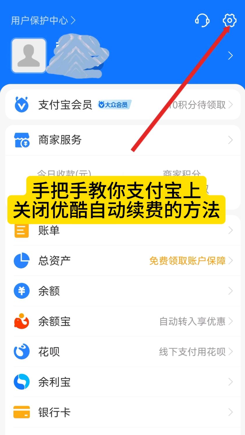 楚雄最新怎么在手机上取消自动续费会员方法分析(最方便真实的楚雄如何取消手机上的自动续费功能方法)