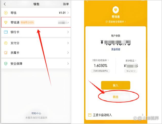 楚雄最新医保卡里的钱能转到微信吗方法分析(最方便真实的楚雄医保卡里的钱能转到微信吗怎么转方法)