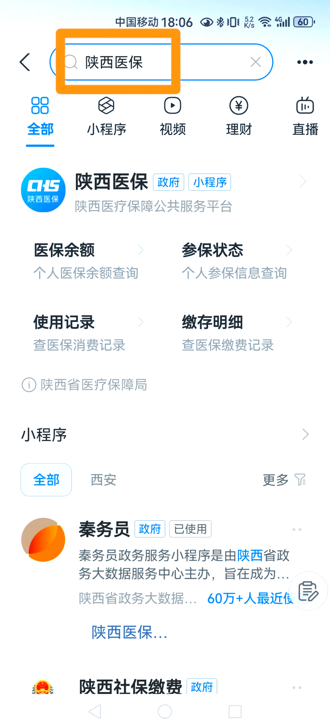 楚雄最新医保卡怎么绑定家人方法分析(最方便真实的楚雄支付宝电子医保卡怎么绑定家人方法)