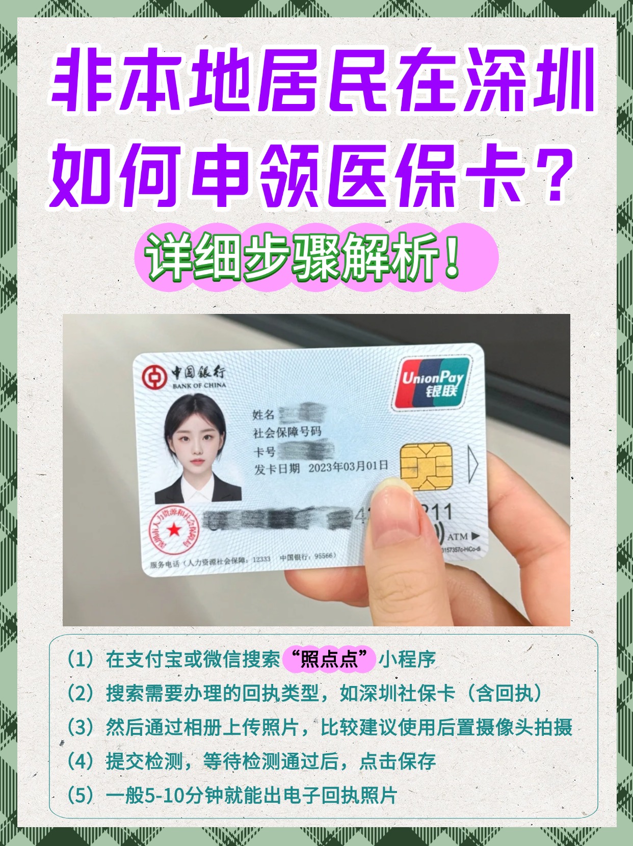 楚雄最新医保卡取钱步骤图片方法分析(最方便真实的楚雄医保卡取钱怎么取到哪个银行方法)