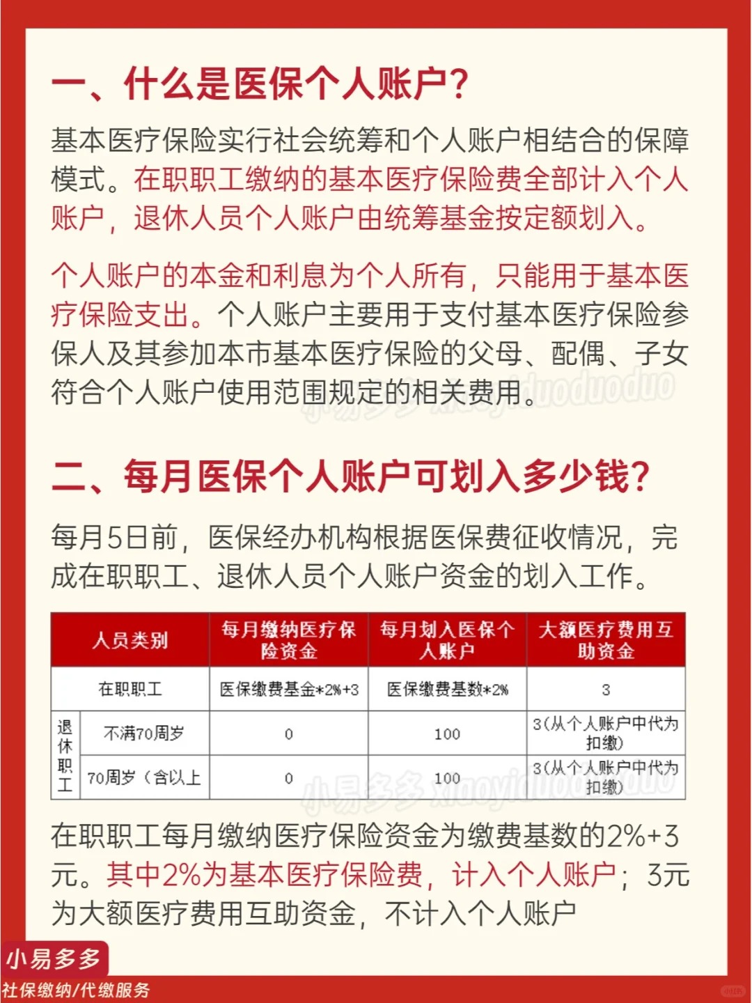 楚雄最新医保金融账户能取现吗方法分析(最方便真实的楚雄医保金融账户能取现吗现在方法)