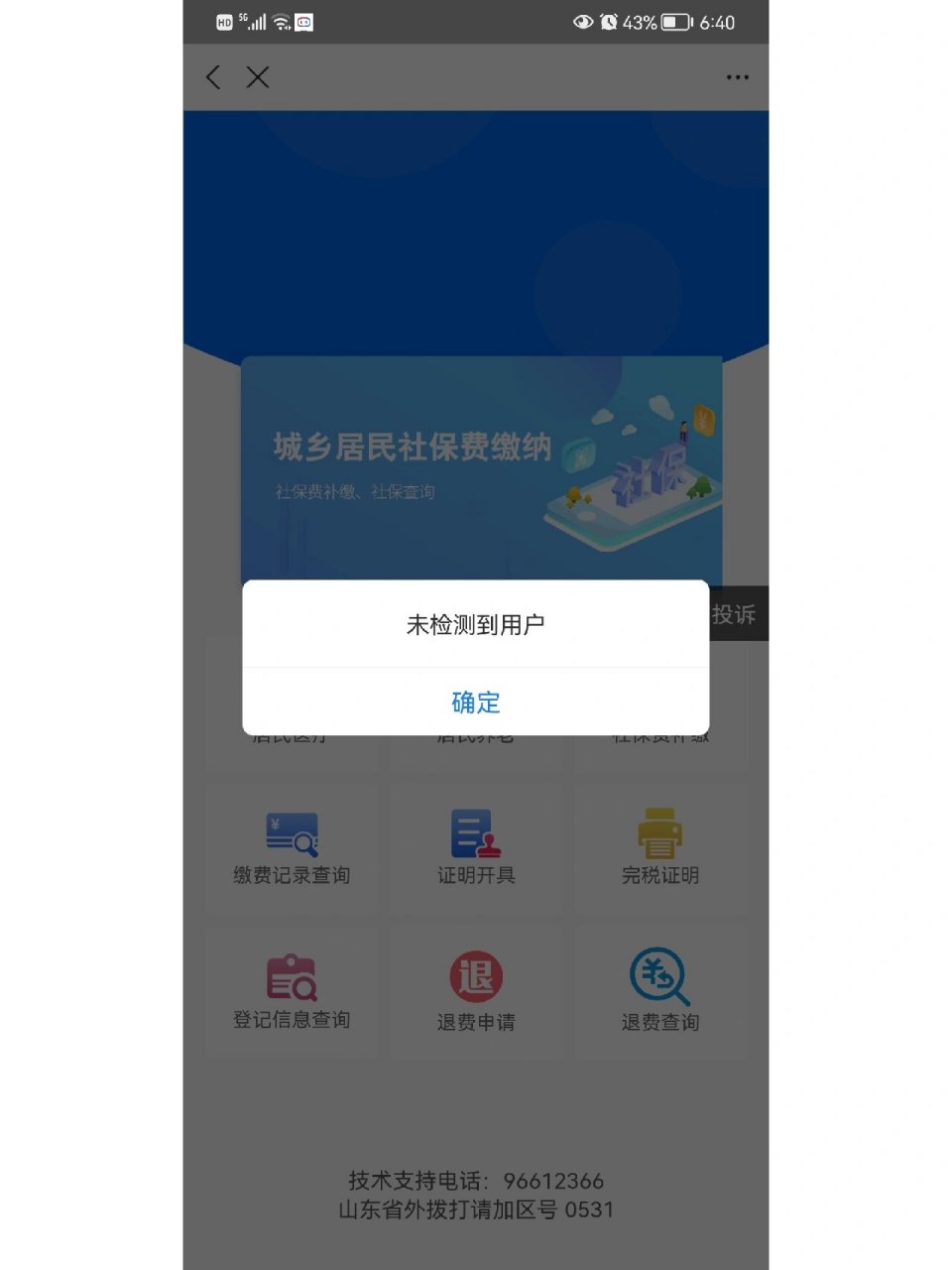 楚雄最新微信上为什么查不到医保卡余额了方法分析(最方便真实的楚雄微信查不到医保账户余额方法)