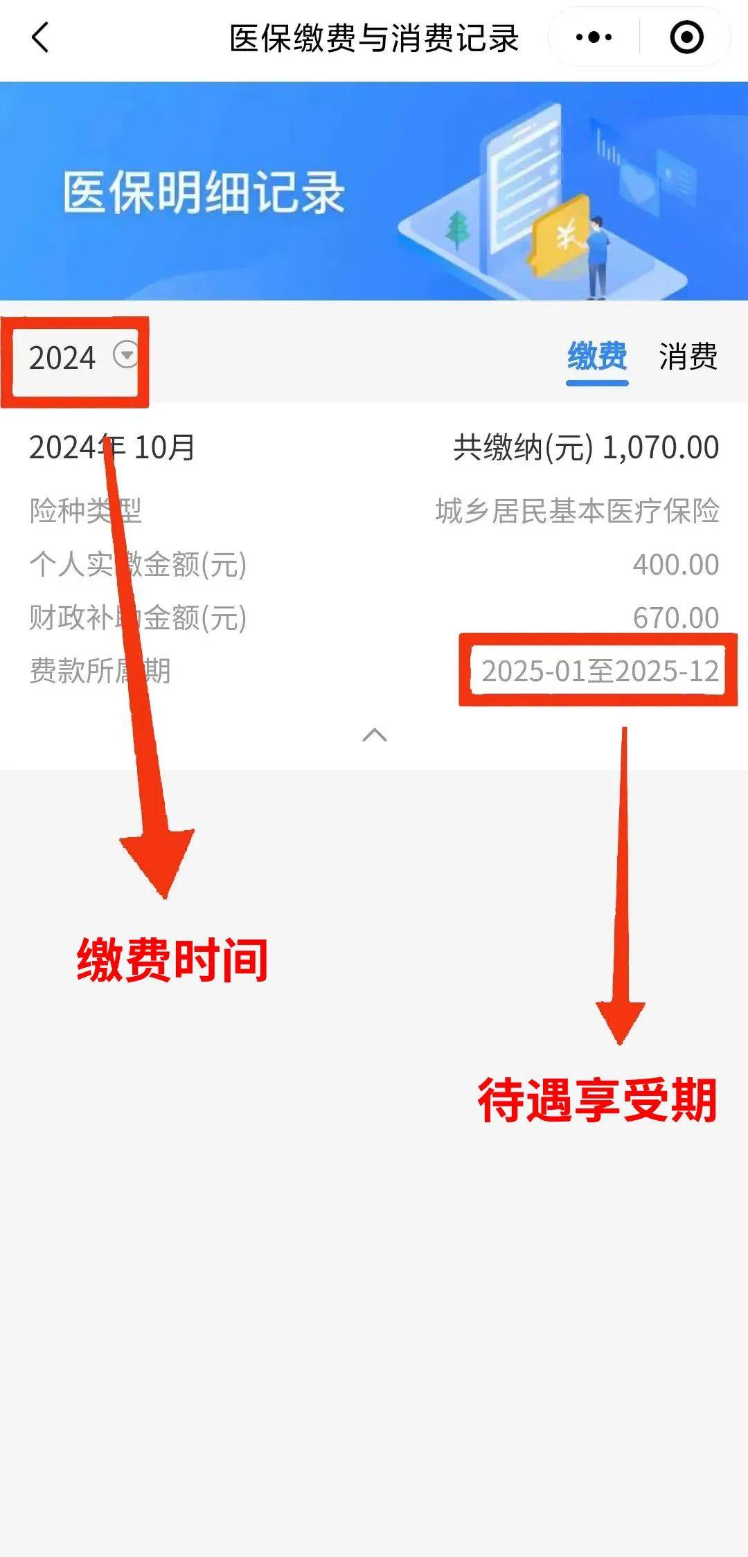 楚雄最新医保卡的钱怎么转到微信方法分析(最方便真实的楚雄医保卡有8000余额但是离职了方法)