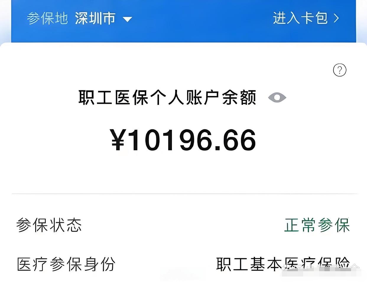 楚雄最新医保卡里余额怎么转给别人方法分析(最方便真实的楚雄医保卡里余额怎么转给别人使用方法)