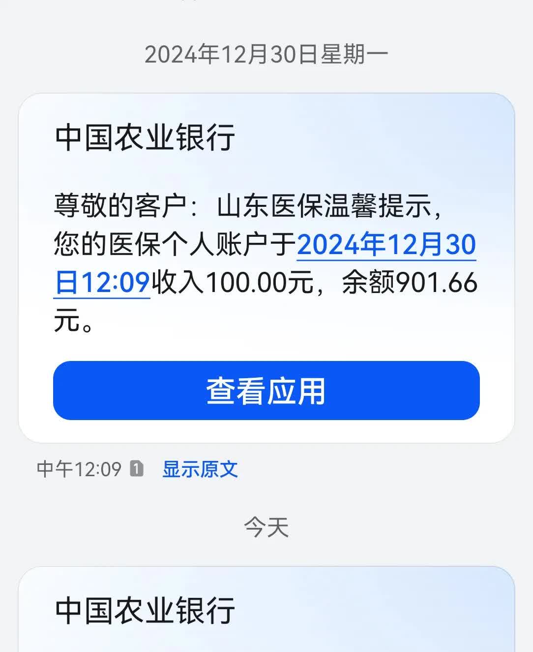 楚雄最新医保换现金秒到账微信手续费30方法分析(最方便真实的楚雄医保换现金是合法的吗方法)