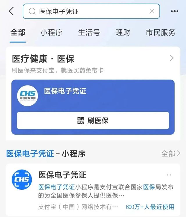 楚雄最新微信申领电子医保卡方法分析(最方便真实的楚雄微信申领电子医保卡怎么激活方法)