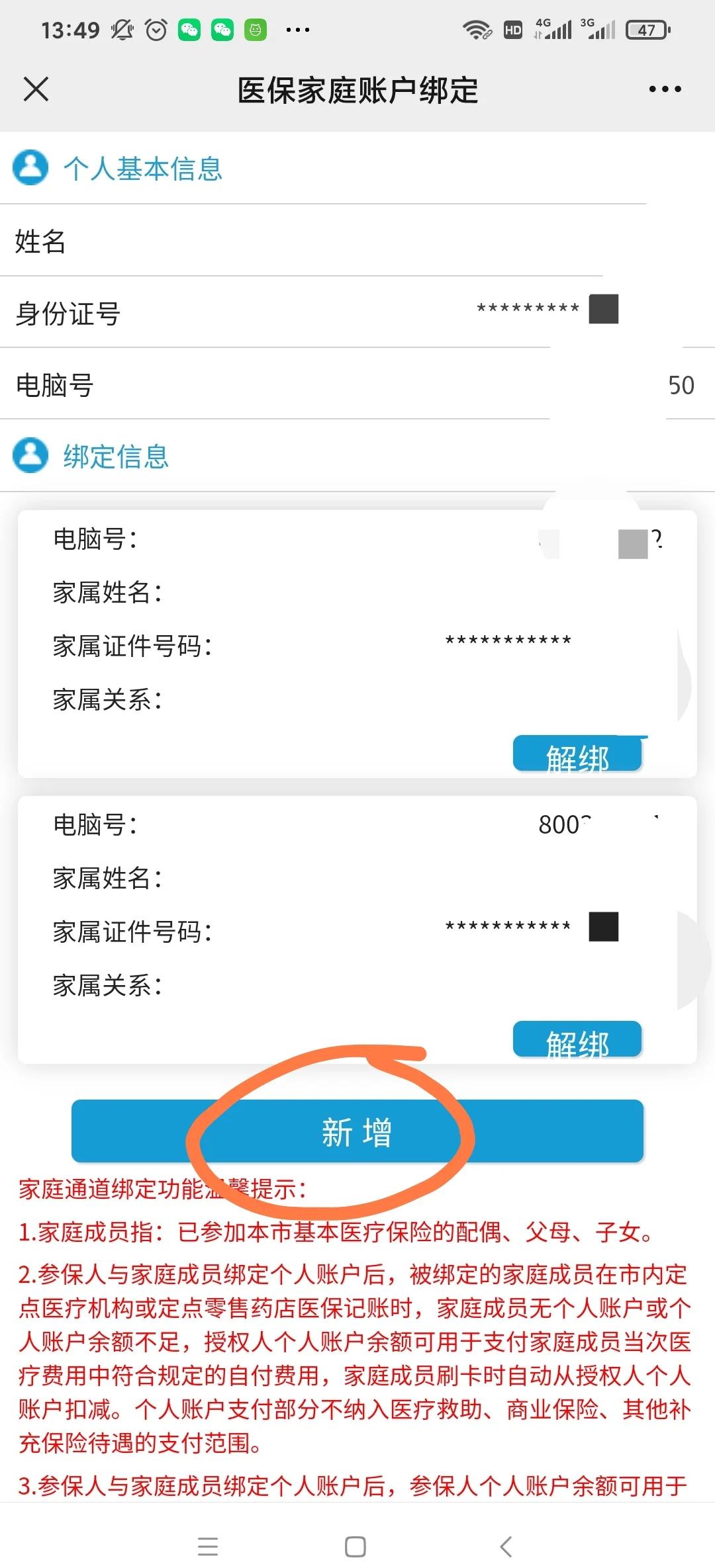 楚雄最新微信上绑定医保卡步骤方法分析(最方便真实的楚雄微信绑定医保卡步骤详解方法)