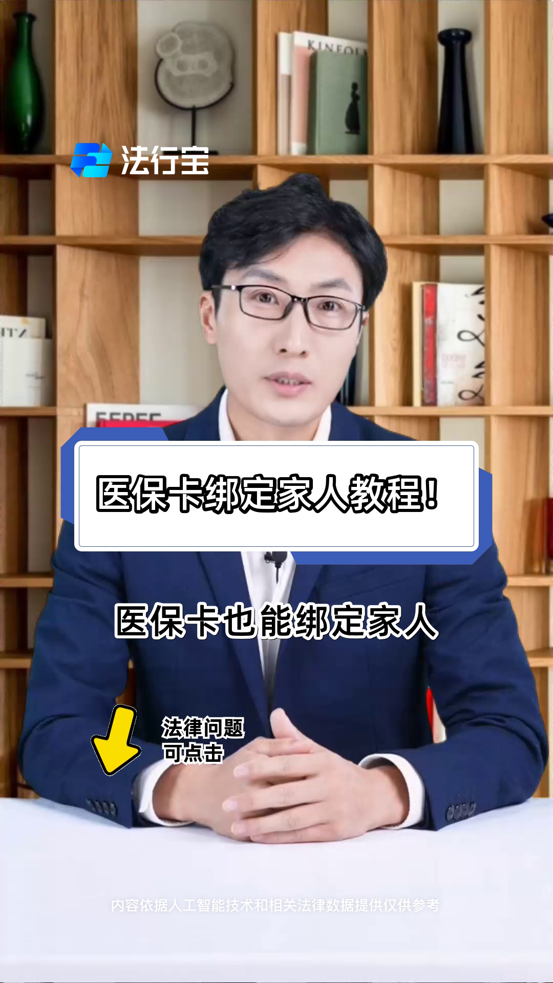 楚雄最新医保卡怎么绑到微信上用不了方法分析(最方便真实的楚雄医保卡绑微信为什么提不出来钱方法)
