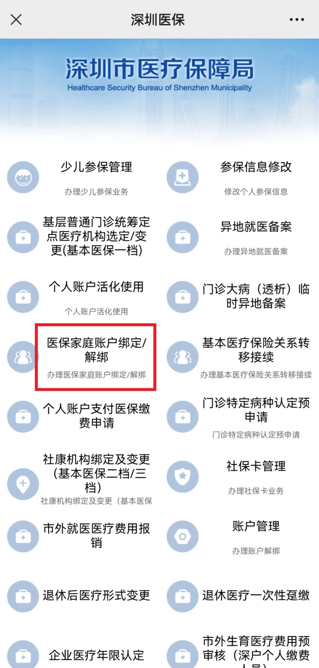 楚雄最新医保卡怎么绑到微信上用不了方法分析(最方便真实的楚雄医保卡绑微信为什么提不出来钱方法)