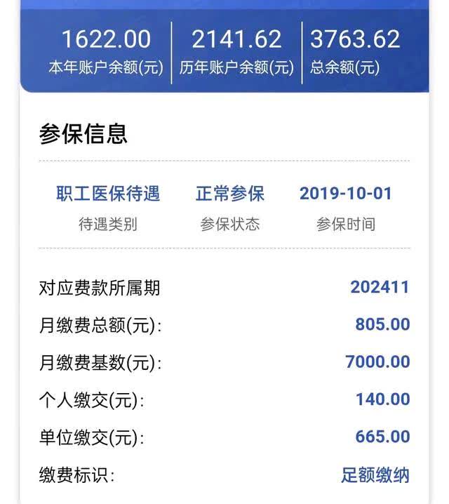 楚雄最新医保卡的钱转入微信余额方法分析(最方便真实的楚雄医保卡的钱转入微信余额添威芯qw413612提出方法)