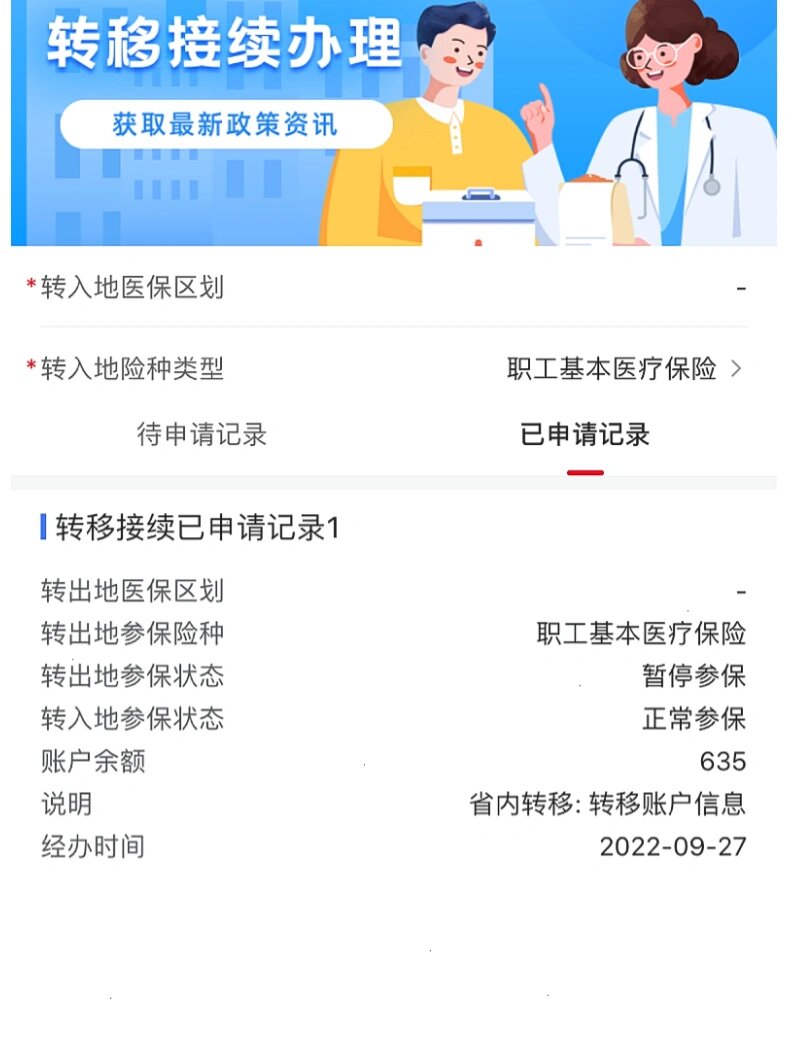 楚雄最新医保的卡的钱怎么转方法分析(最方便真实的楚雄医保的卡的钱怎么转到银行卡方法)