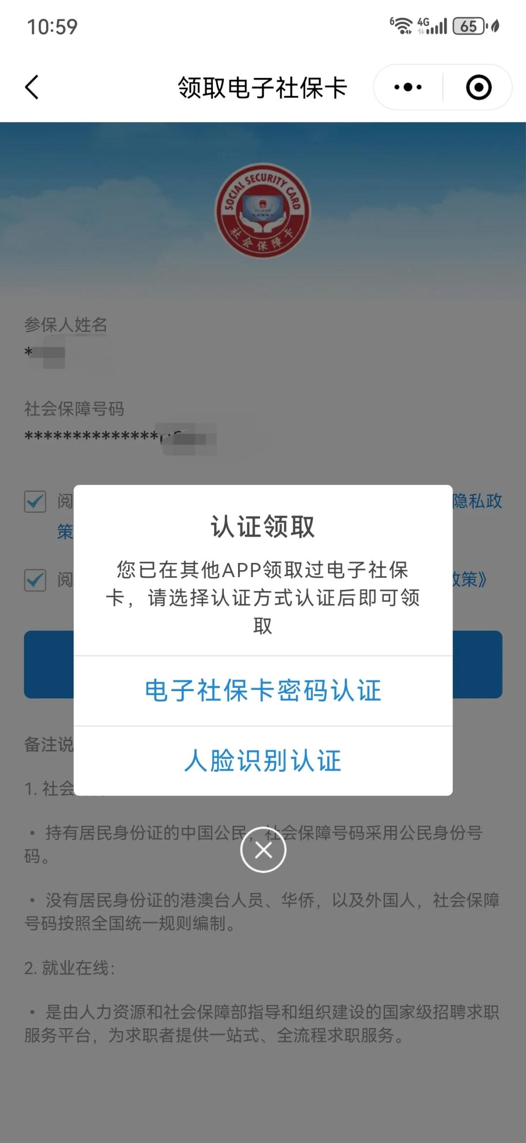 楚雄最新医保卡怎么绑手机微信上方法分析(最方便真实的楚雄医保卡怎样绑微信方法)