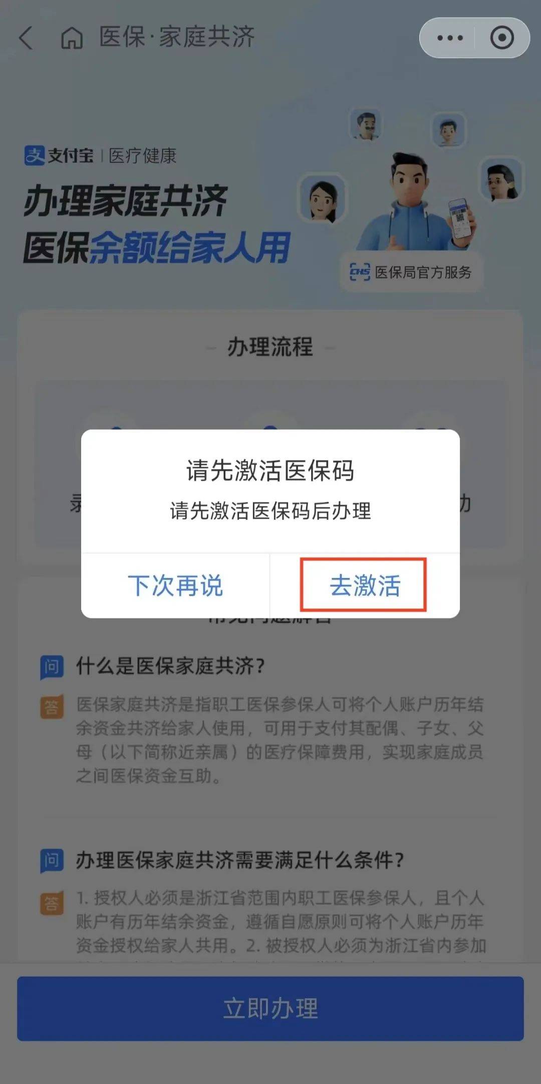 楚雄最新医保卡手机上怎么刷方法分析(最方便真实的楚雄怎样手机刷医保卡方法)