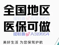 楚雄最新急用钱24小时套医保卡方法分析(最方便真实的楚雄什么药店愿意给你套医保卡方法)