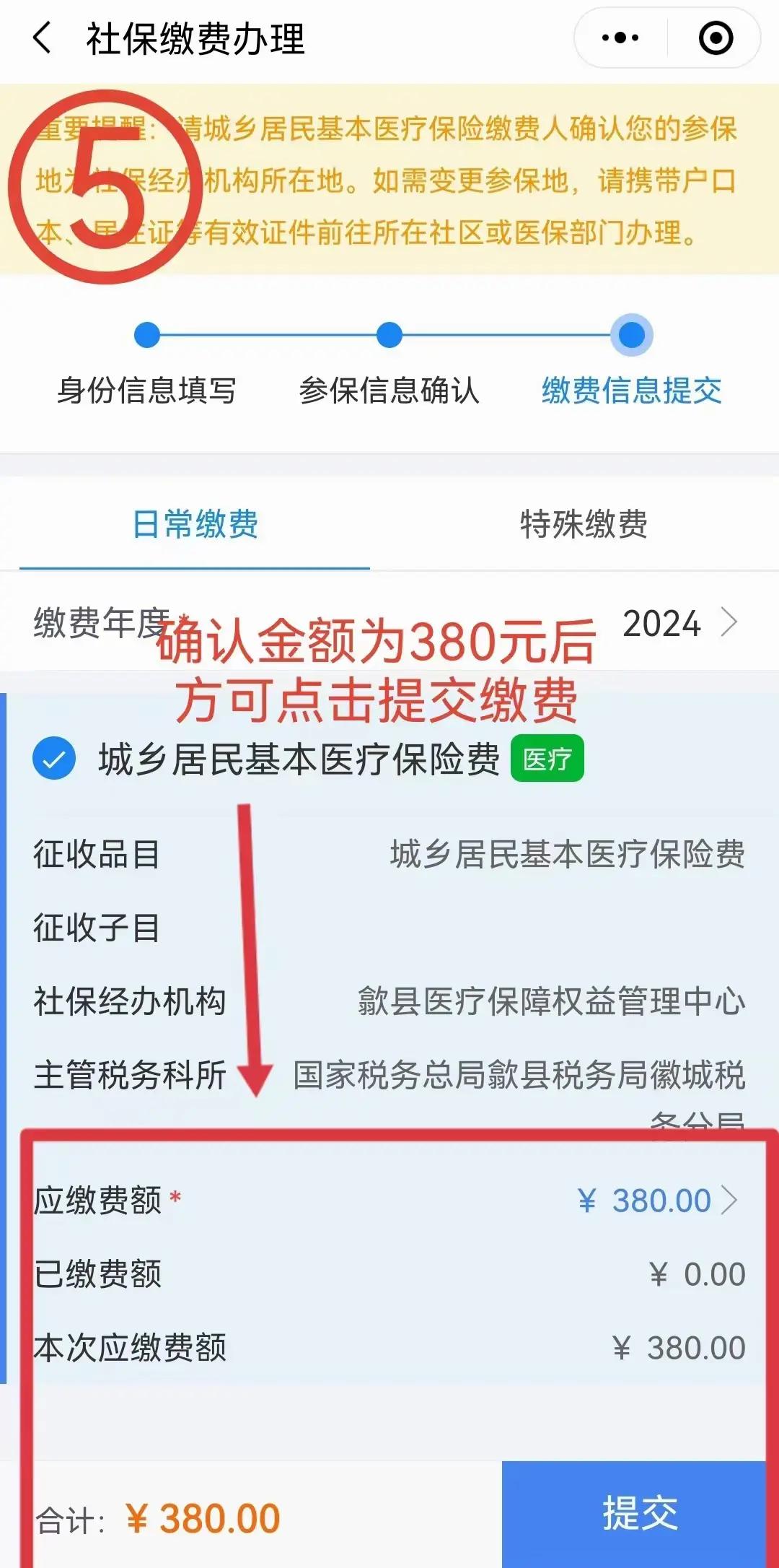 楚雄最新2024年医保微信缴费流程方法分析(最方便真实的楚雄微信交医疗保险年份是下一年吗方法)