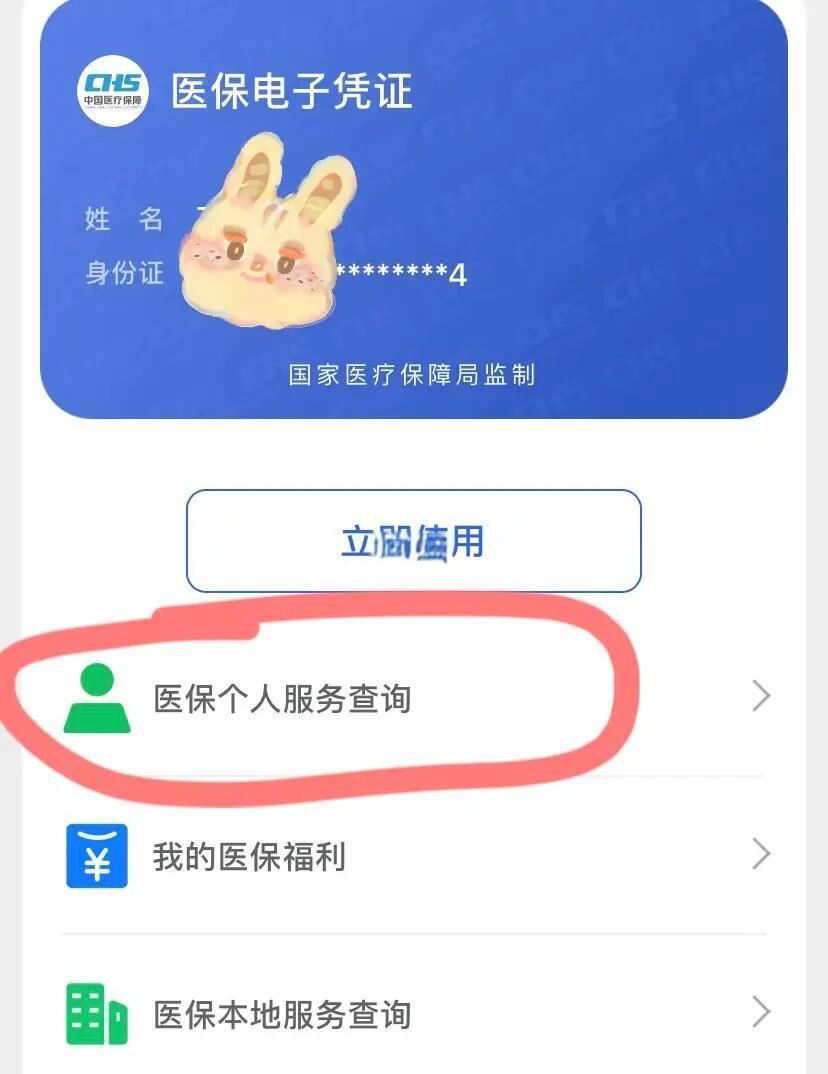 楚雄最新医保卡绑定微信步骤方法分析(最方便真实的楚雄医保卡如何绑定微信?方法)