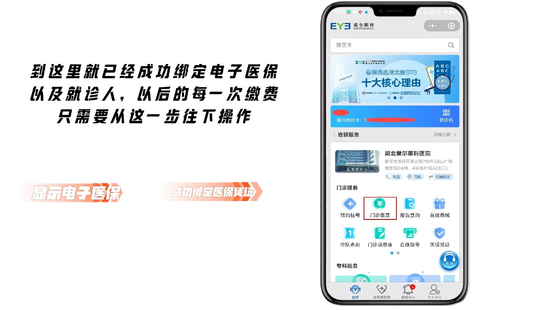 楚雄最新医保卡怎么绑定微信支付上方法分析(最方便真实的楚雄医疗保险卡怎么绑定微信方法)