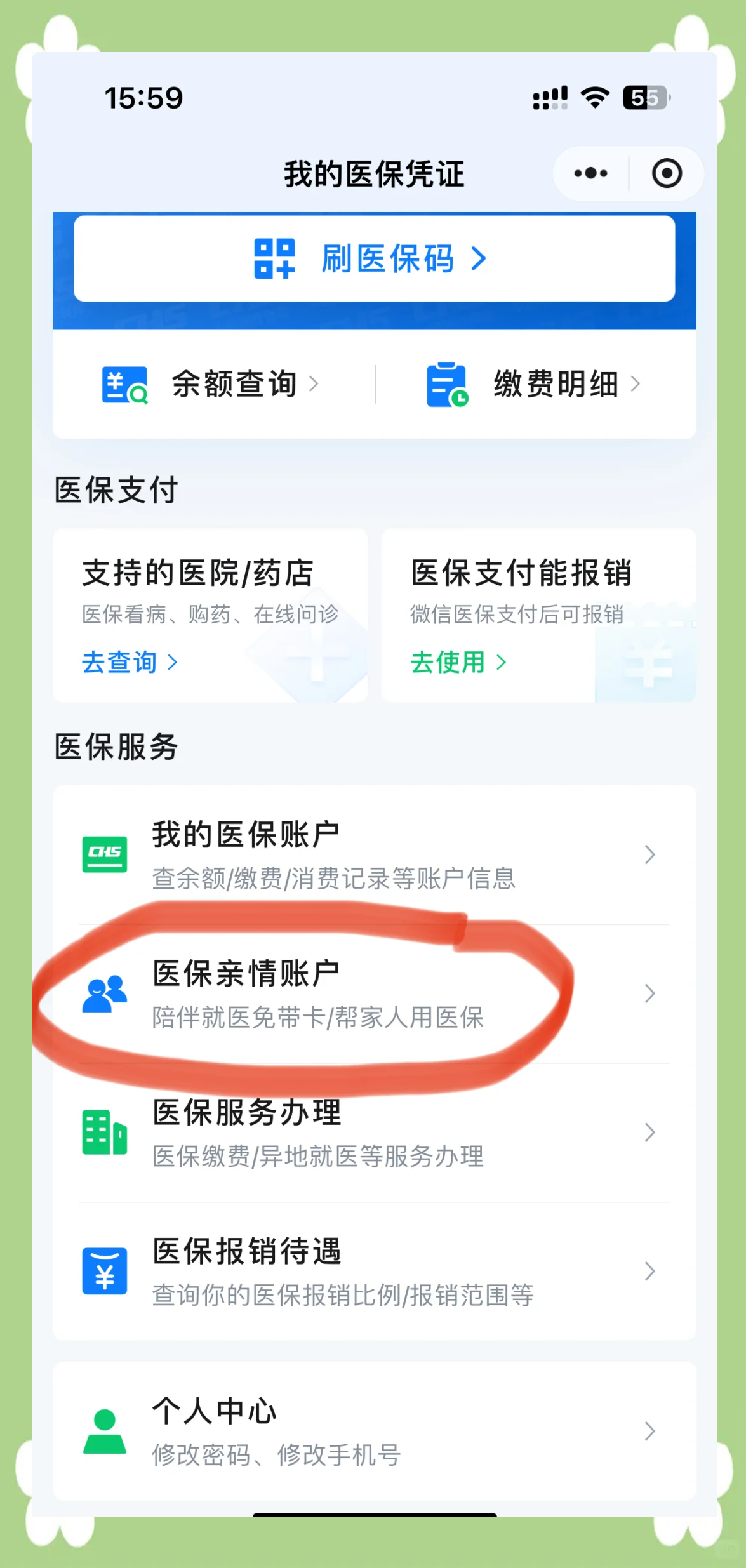 楚雄最新医保卡怎么绑定到微信上方法分析(最方便真实的楚雄医保卡怎么绑定微信上给家人使用方法)