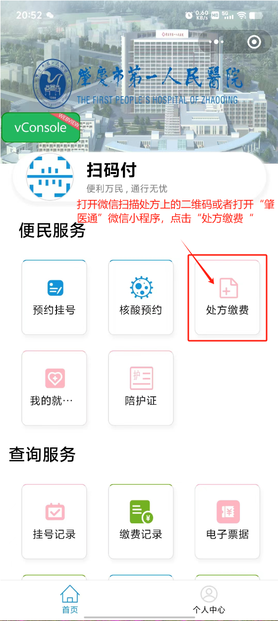 楚雄最新医保卡可以绑定微信上吗方法分析(最方便真实的楚雄医保能绑定微信吗方法)