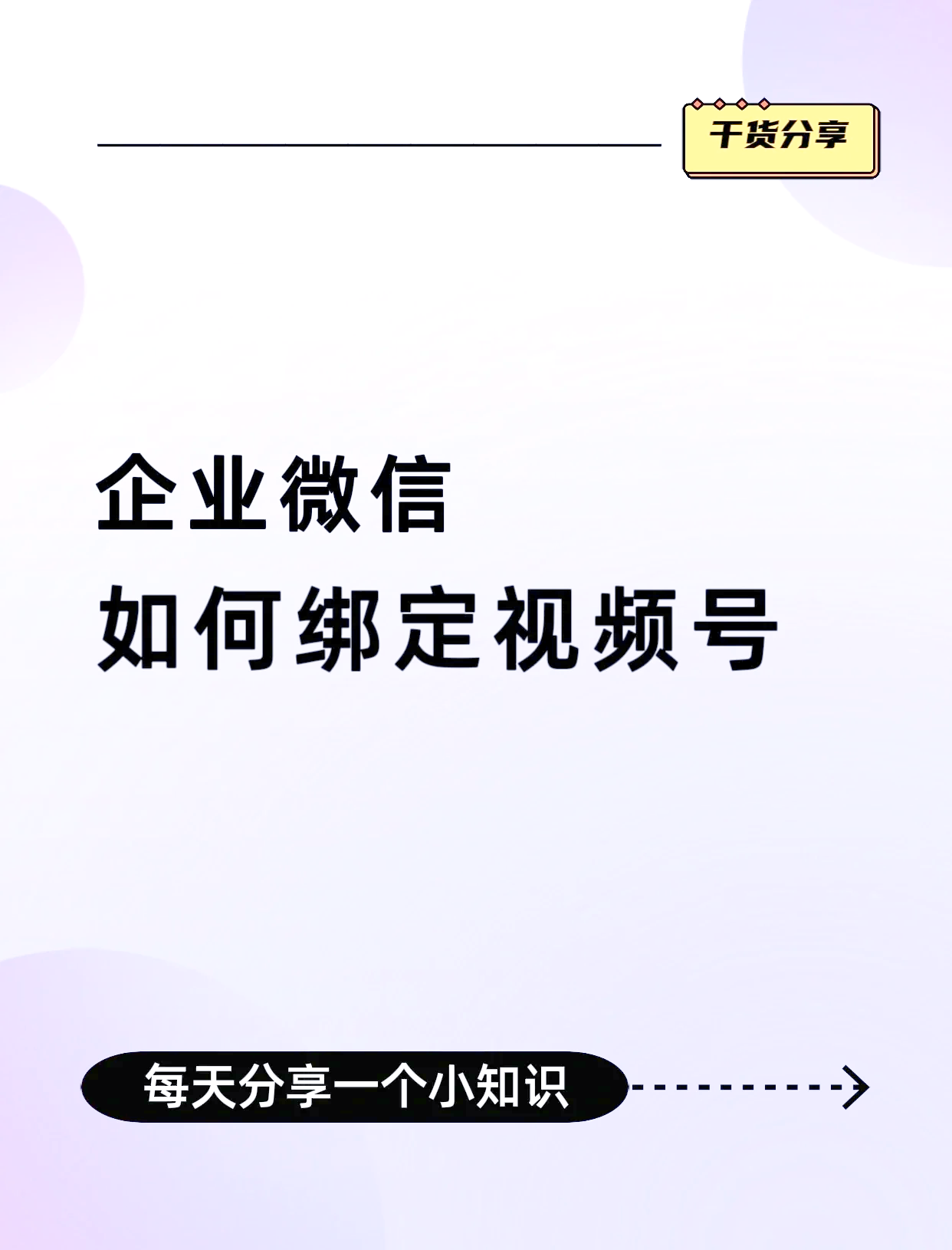 楚雄最新公司账户能绑定微信吗方法分析(最方便真实的楚雄公司账号可以绑定手机支付吗方法)