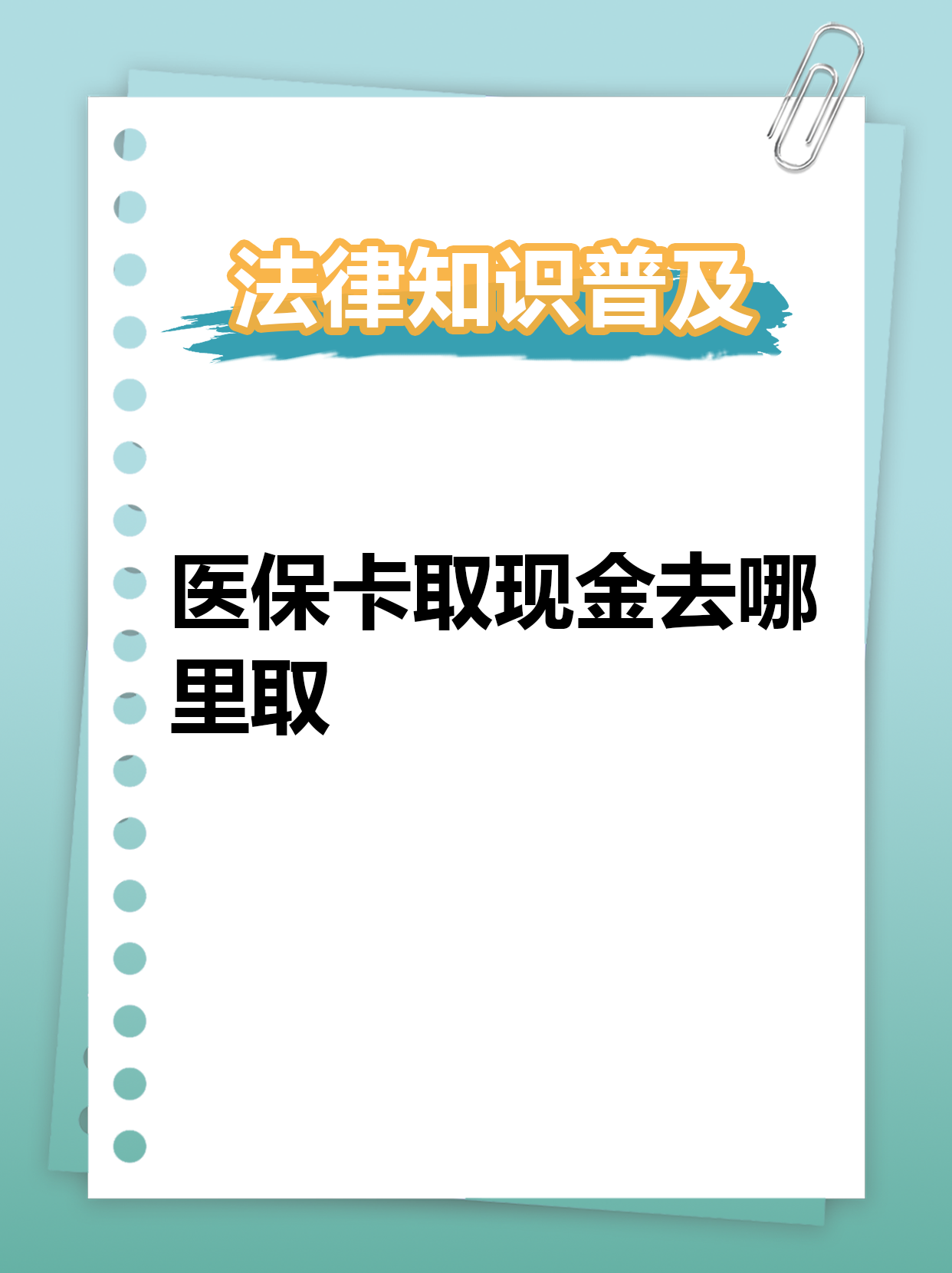 楚雄最新医保卡提取现金方法2023方法分析(最方便真实的楚雄医保卡提取现金方法2023最新方法)
