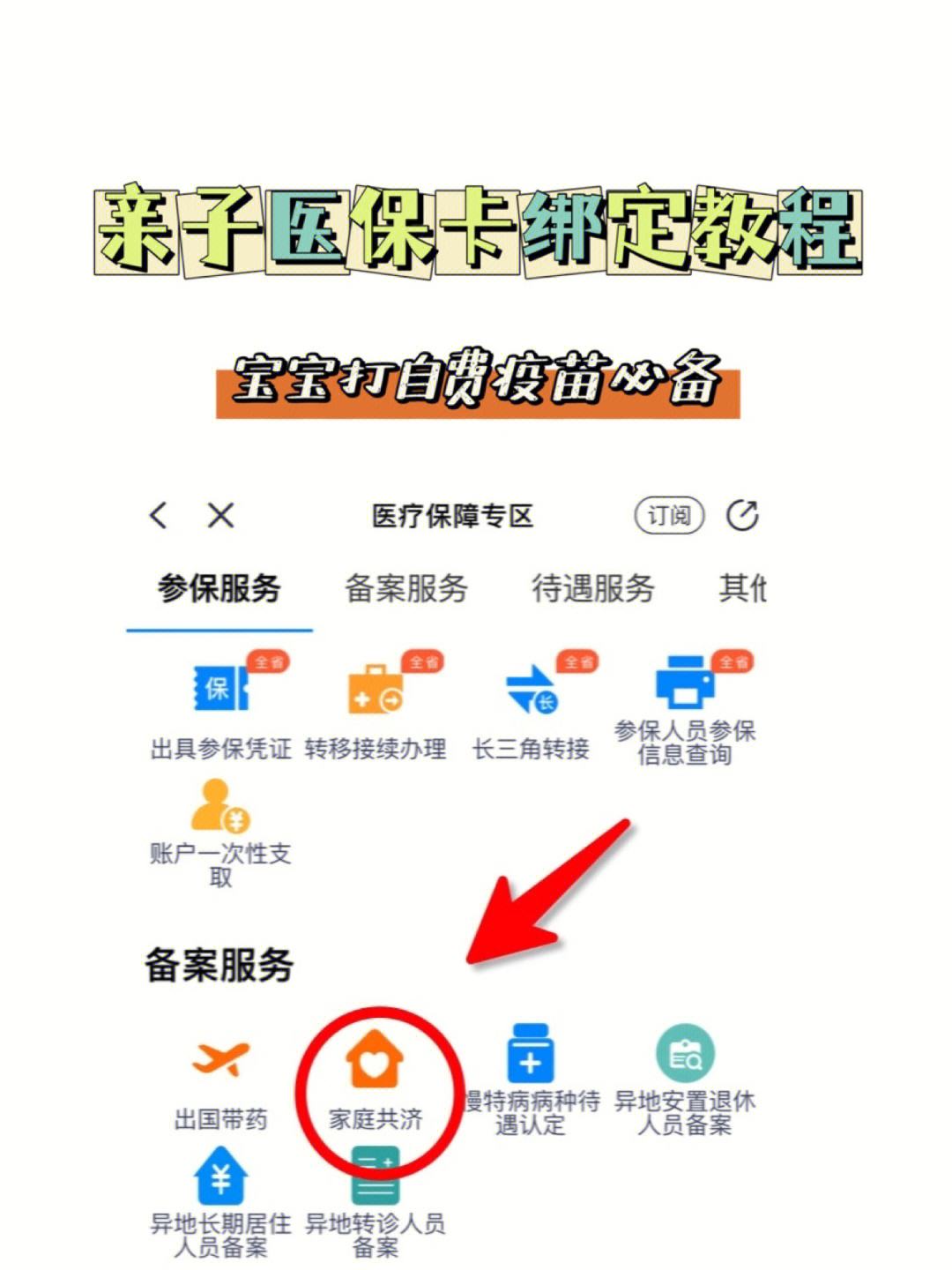 楚雄最新微信怎么添加医保卡绑定方法分析(最方便真实的楚雄微信咋绑定医保卡方法)
