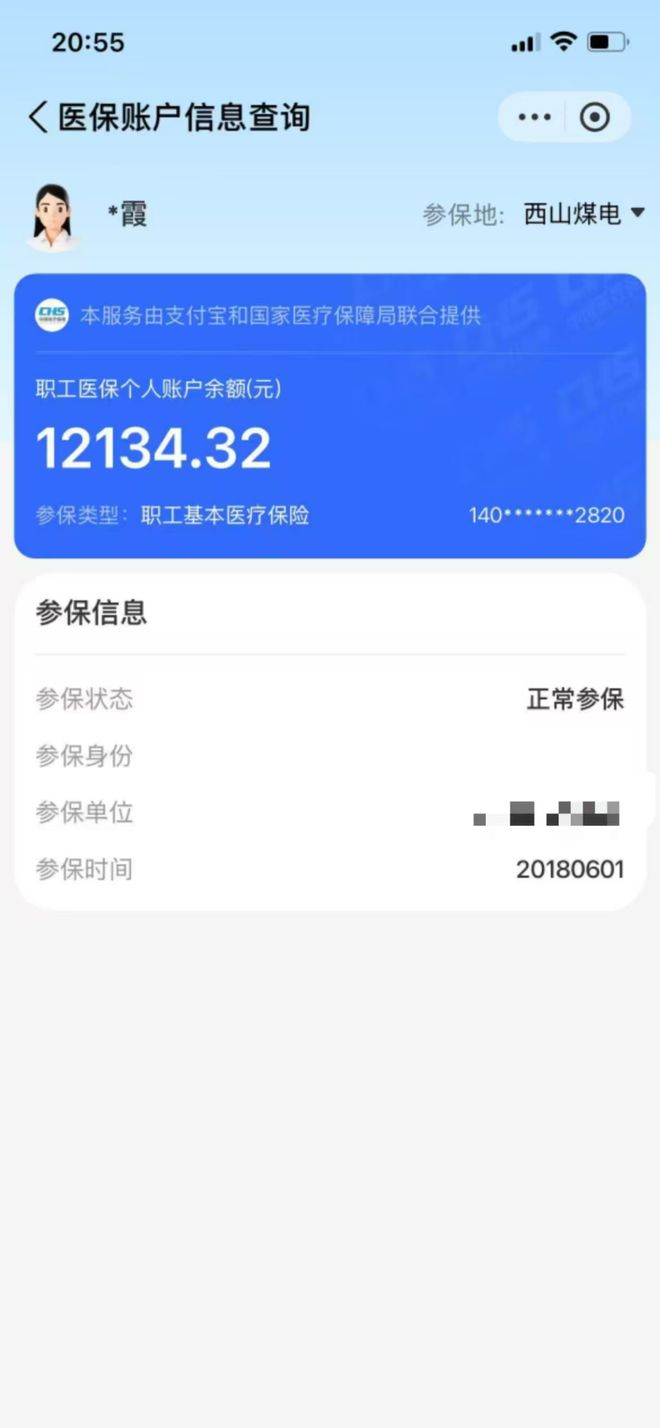 楚雄最新找中介10分钟提取医保方法分析(最方便真实的楚雄找中介10分钟提取医保重庆市方法)