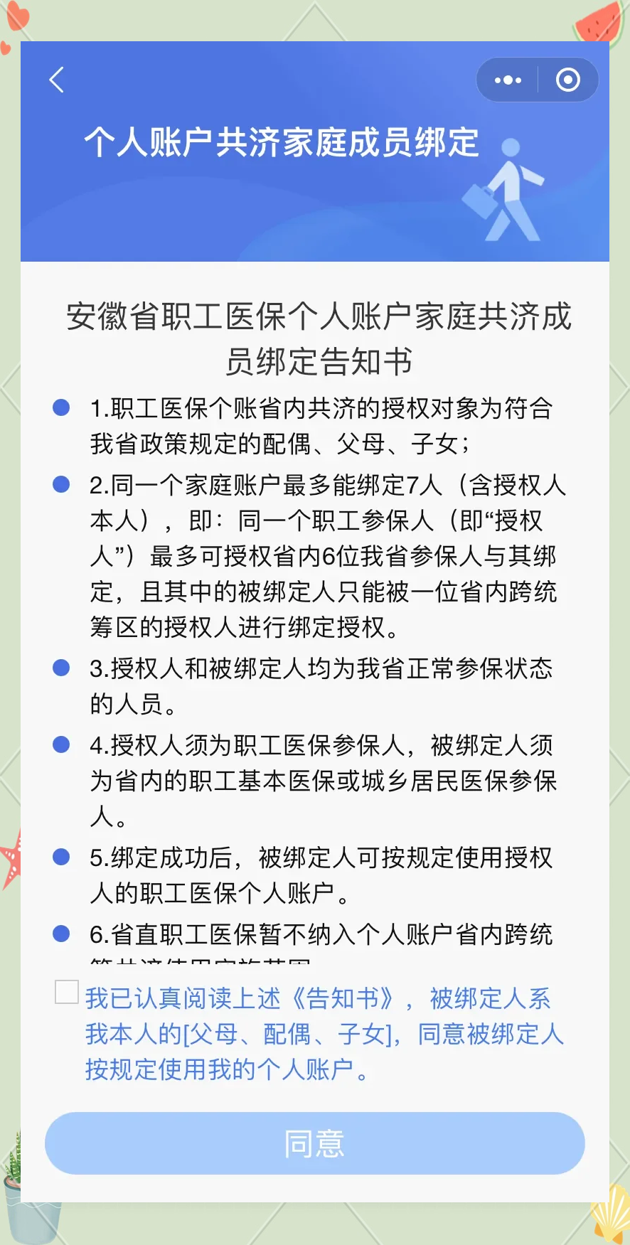 楚雄最新医保卡绑微信怎么绑方法分析(最方便真实的楚雄医保卡绑微信绑的卡能用吗方法)