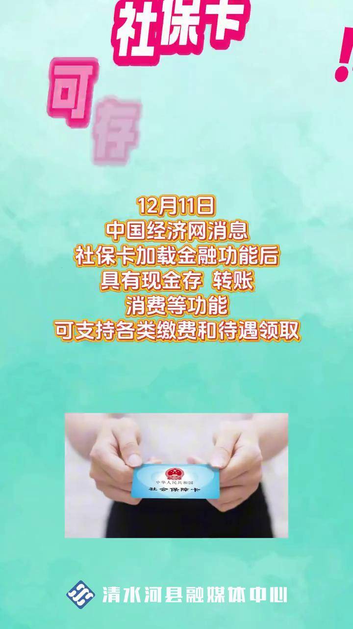 楚雄最新社保卡钱取现金犯法吗方法分析(最方便真实的楚雄社保卡钱取现金犯法吗判几年方法)