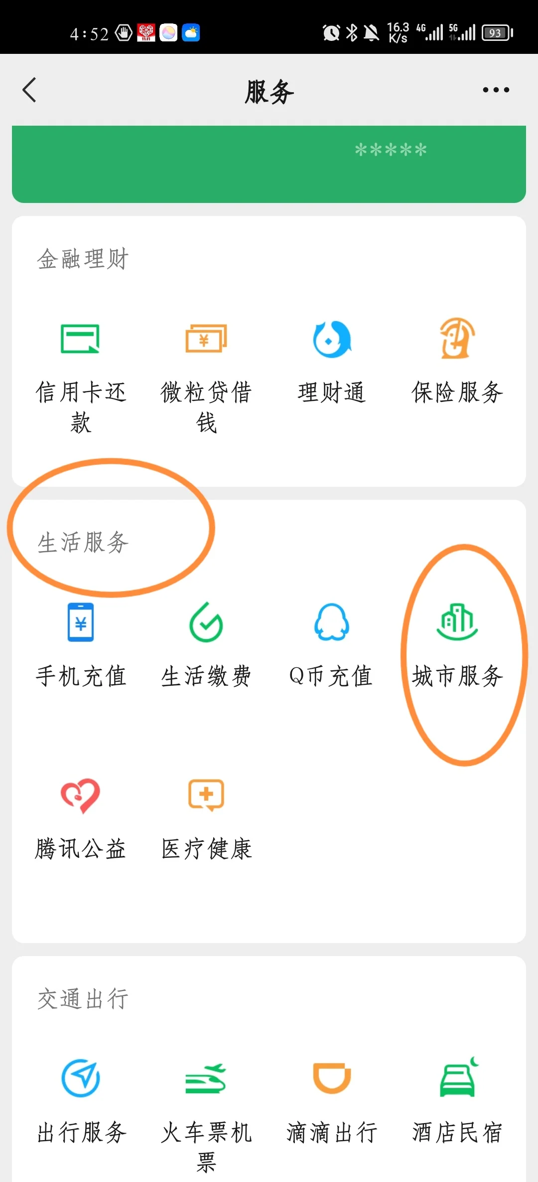楚雄最新医保卡怎样绑定在手机上微信方法分析(最方便真实的楚雄如何把医保卡绑定微信方法)