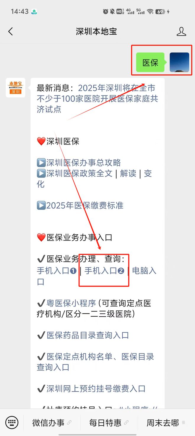 楚雄最新深圳医保提取24小时到账方法分析(最方便真实的楚雄深圳医保个人帐户提取方法)