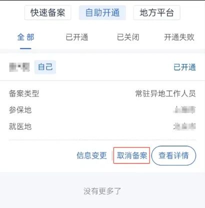 楚雄最新广州医保取现24小时微信方法分析(最方便真实的楚雄广州医保余额如何提现方法)