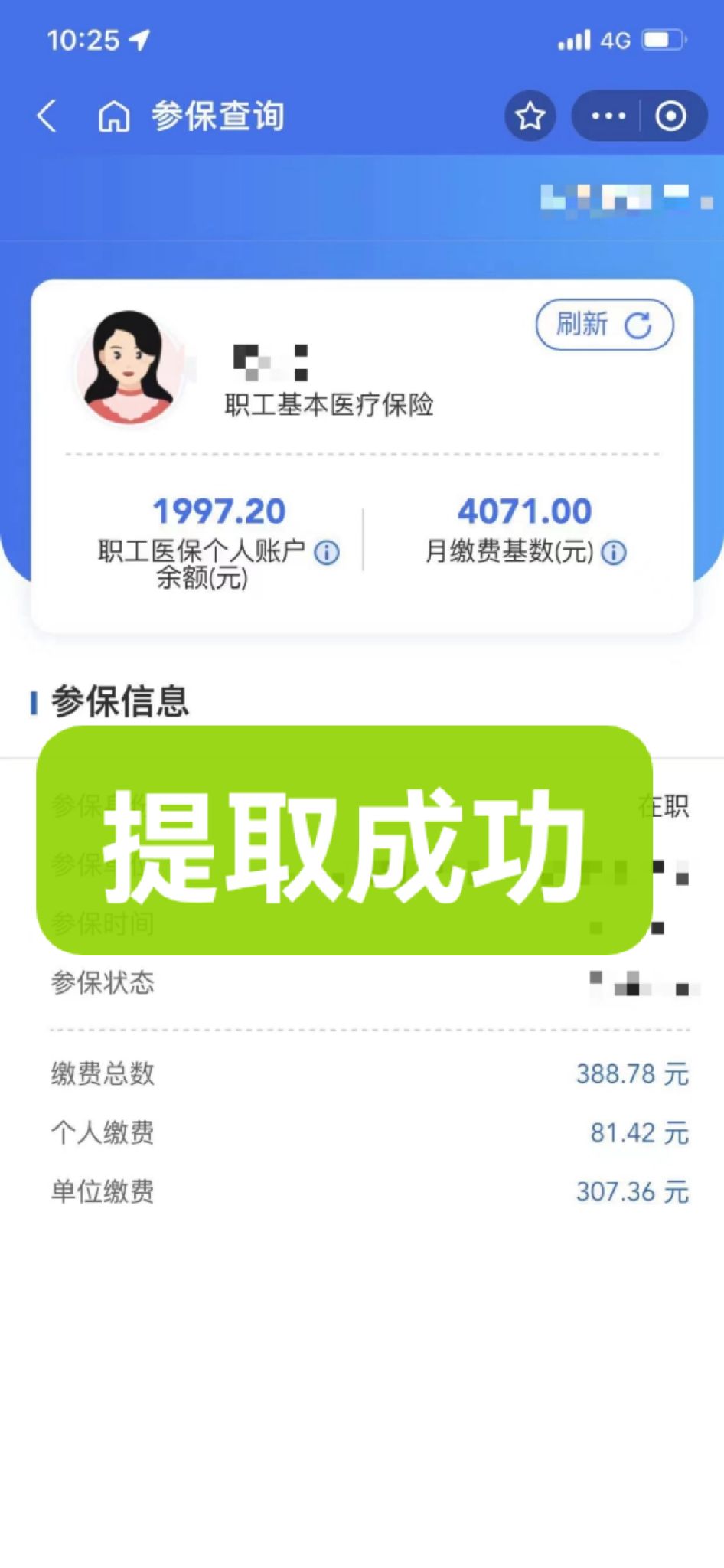 楚雄最新个人医保余额取出方式方法分析(最方便真实的楚雄怎样提取医保个人账户余额方法)