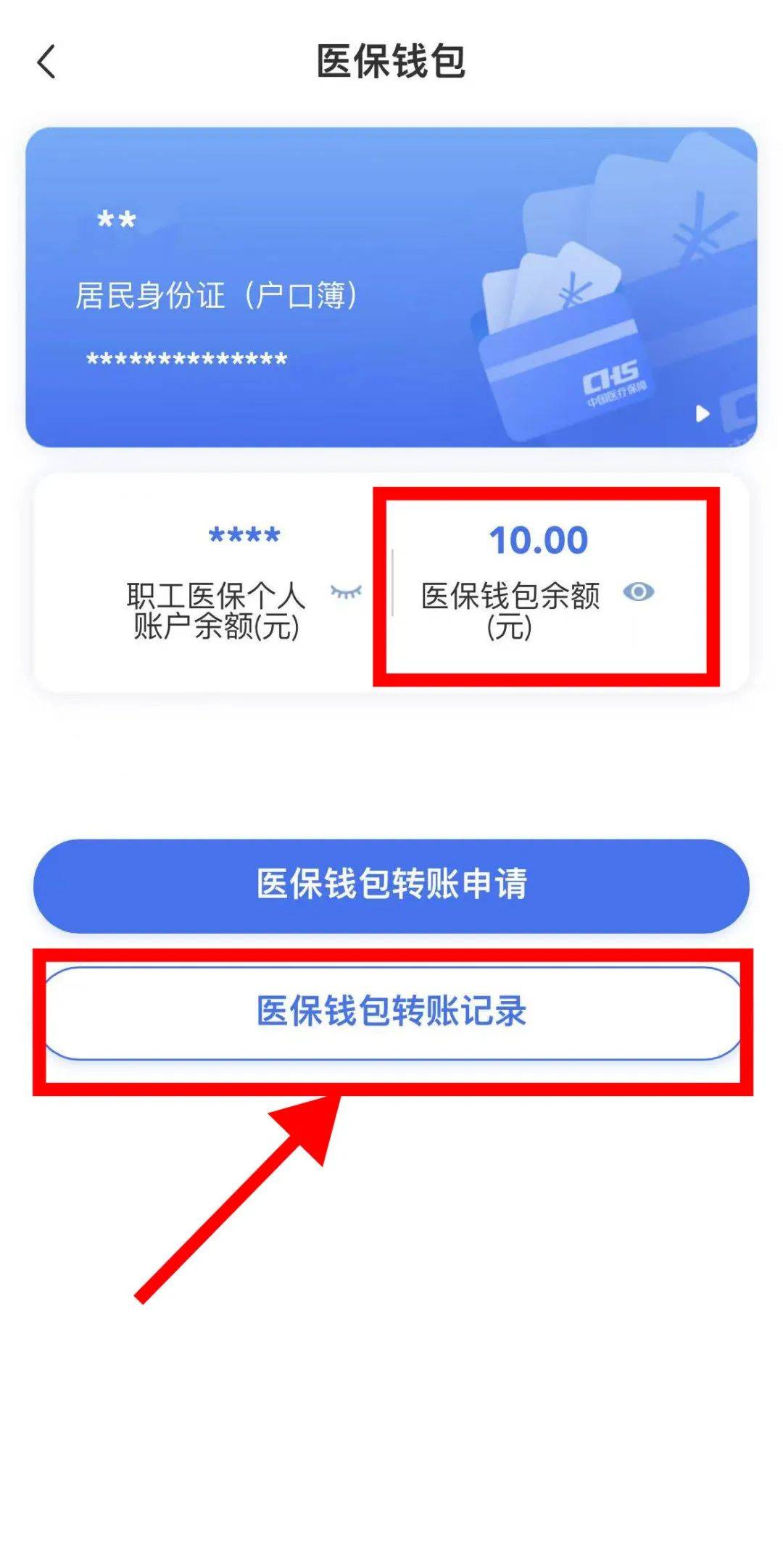 楚雄最新医保卡怎么绑定转账方法分析(最方便真实的楚雄医保卡怎么转绑定医院方法)